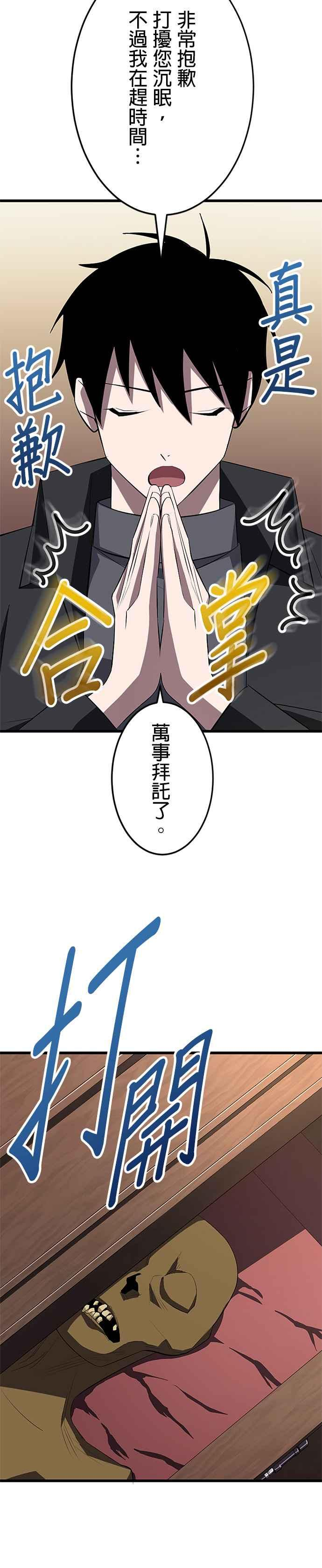 第28话 第8页