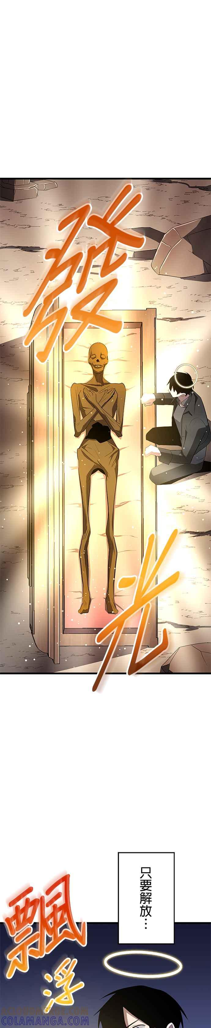 第28话 第9页