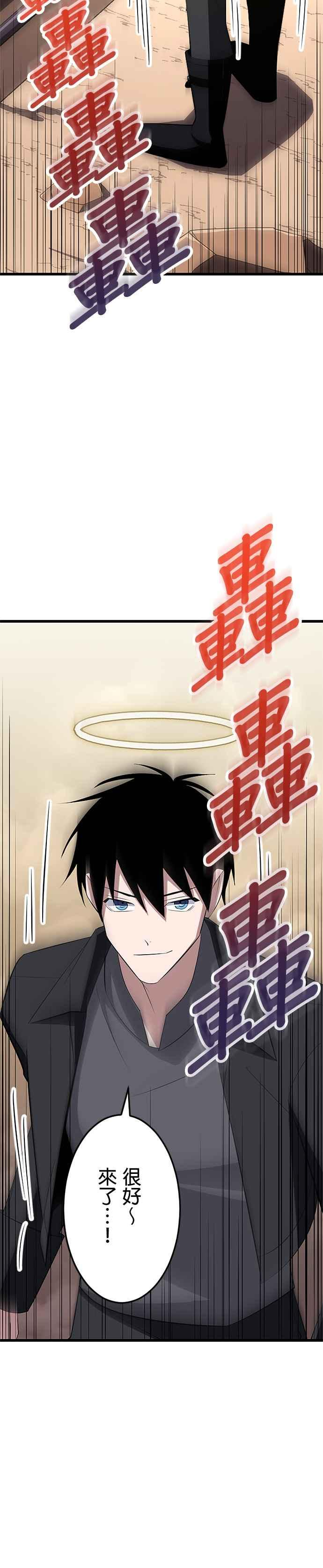 第28话 第12页