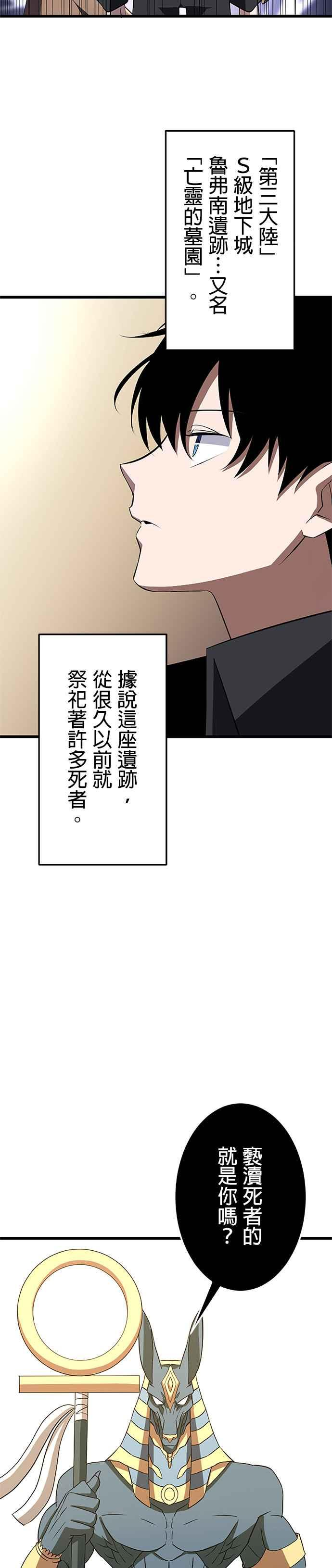 第28话 第14页