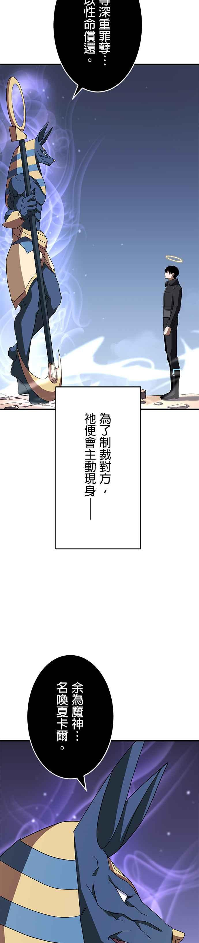 第28话 第16页