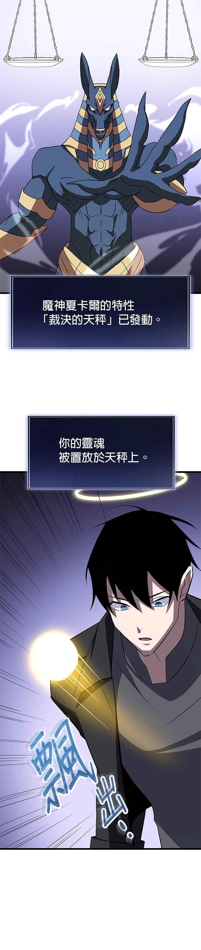 第28话 第18页