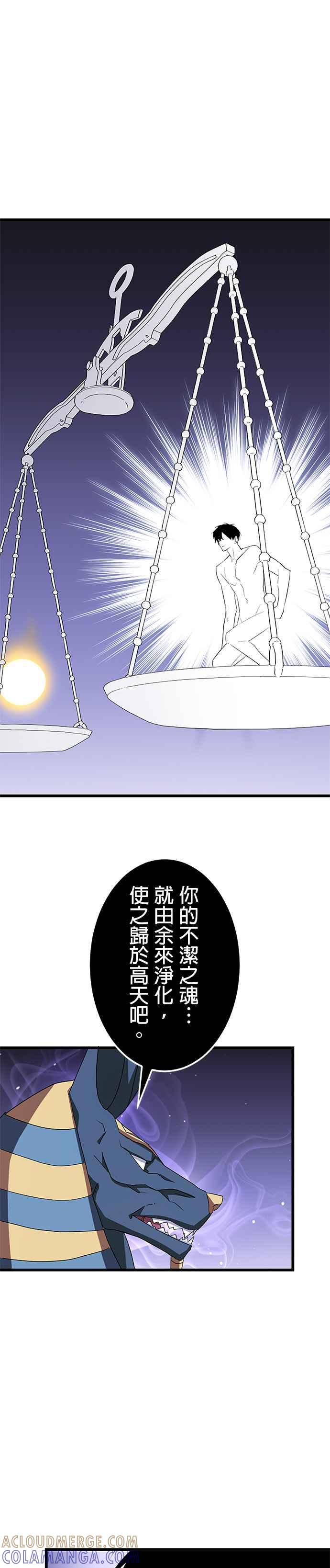 第28话 第19页