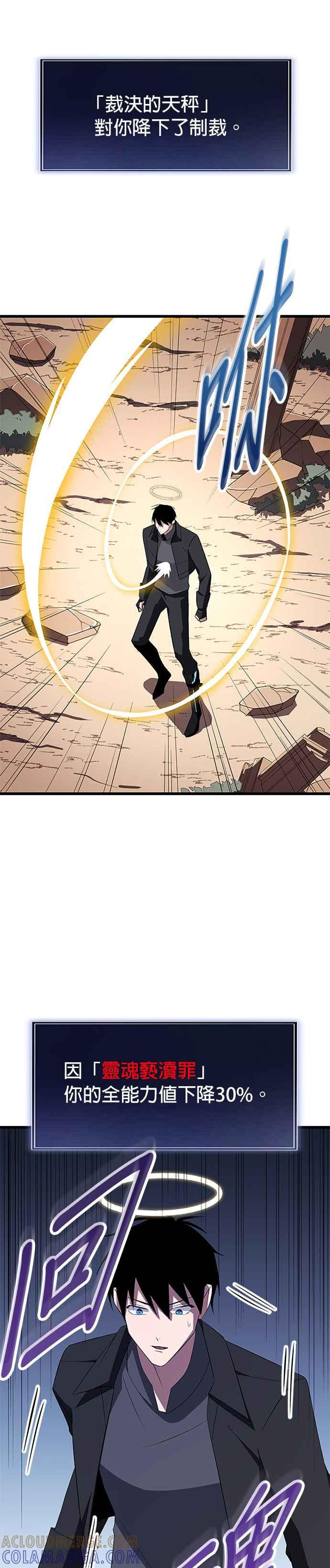 第28话 第21页
