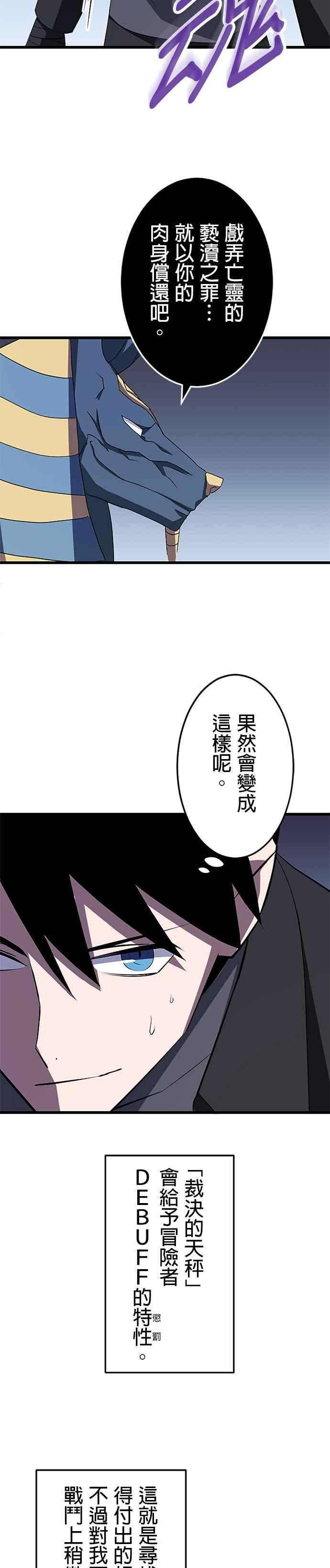 第28话 第22页