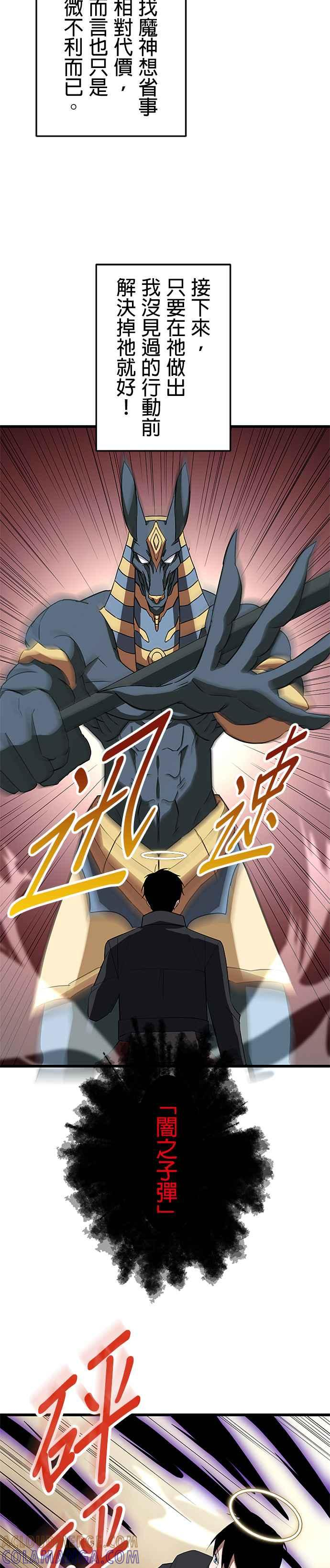 第28话 第23页