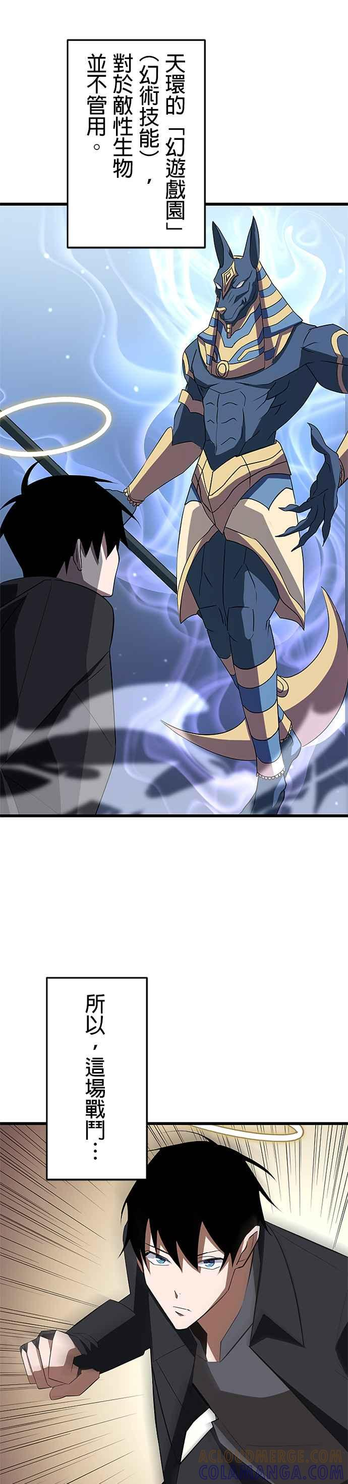 第28话 第25页