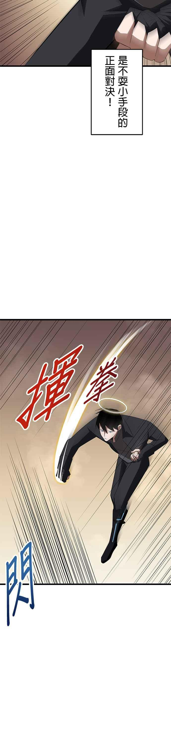 第28话 第26页