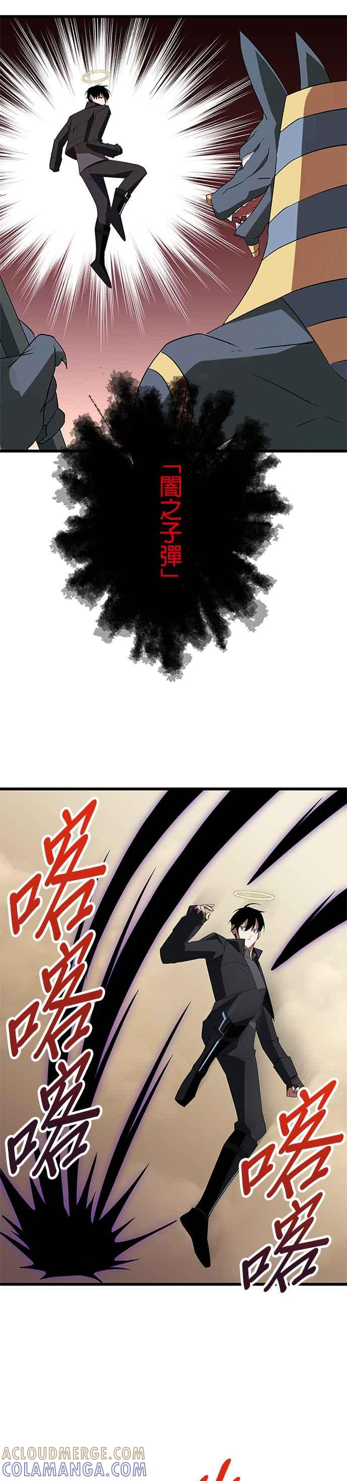 第28话 第27页