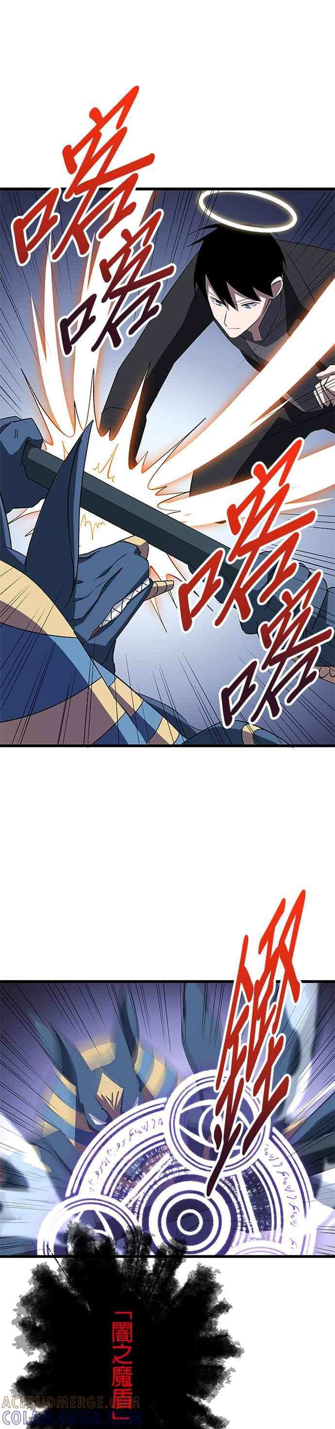 第28话 第29页