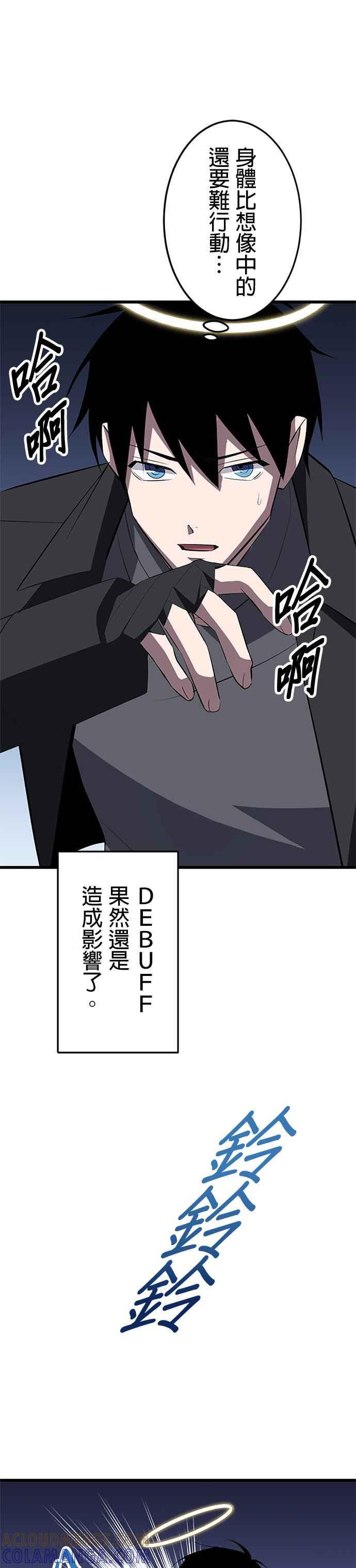 第28话 第31页