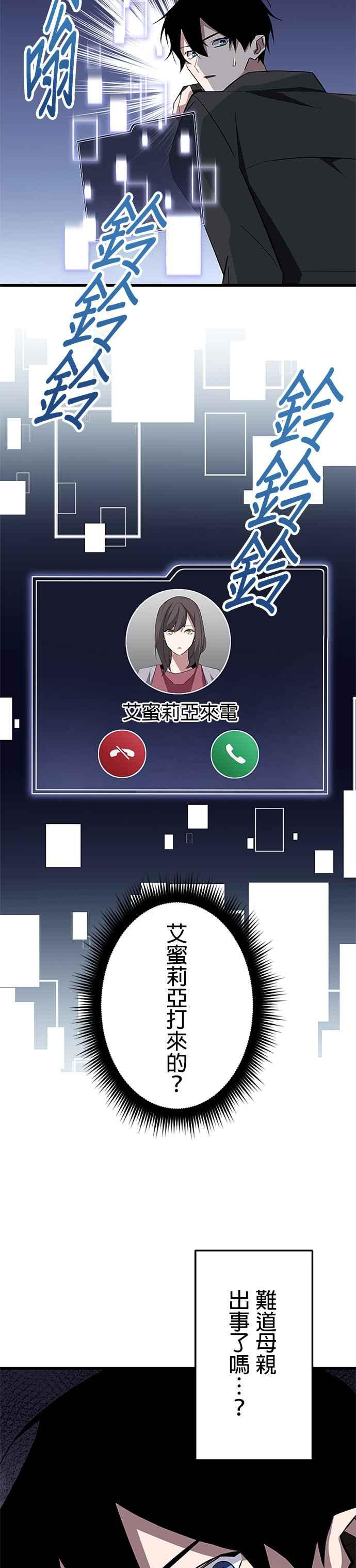 第28话 第32页