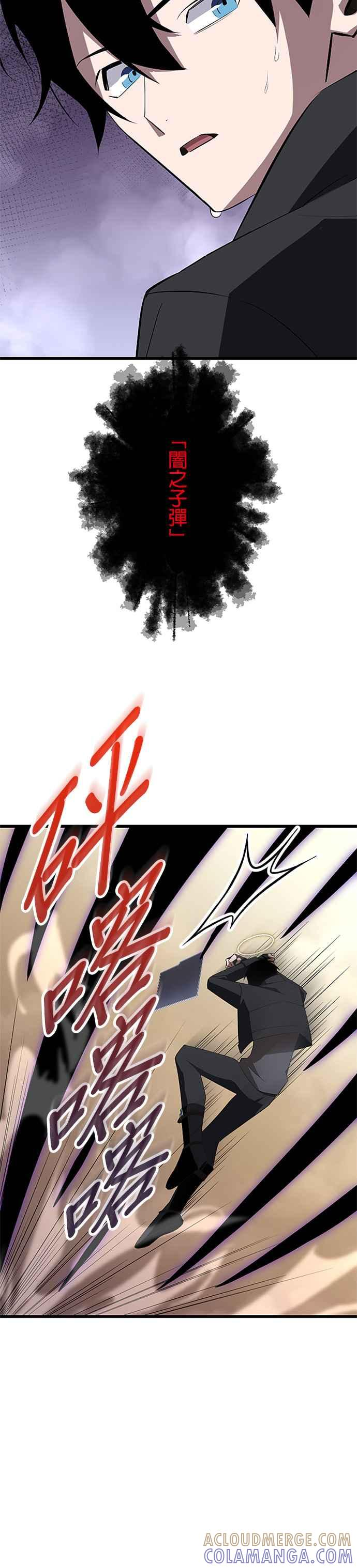 第28话 第33页