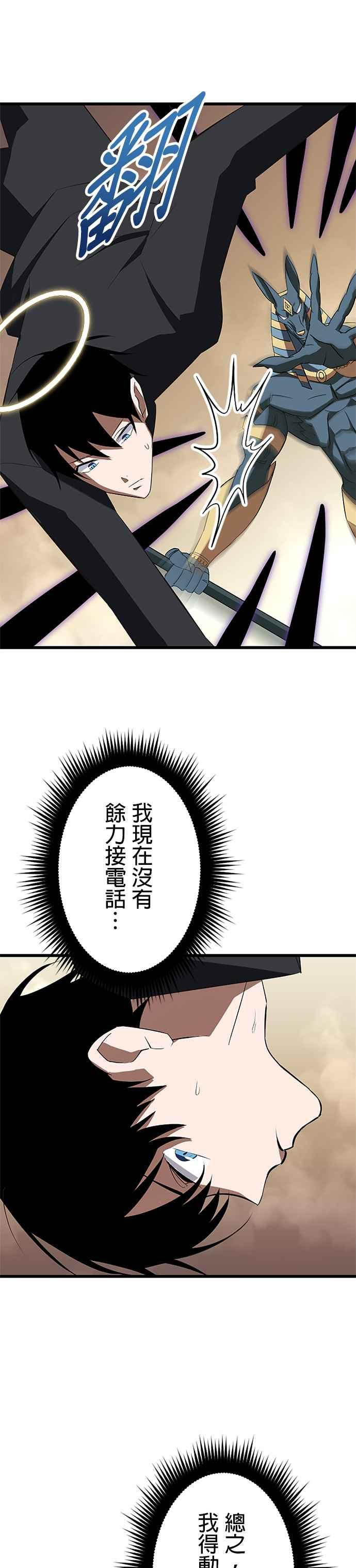 第28话 第34页