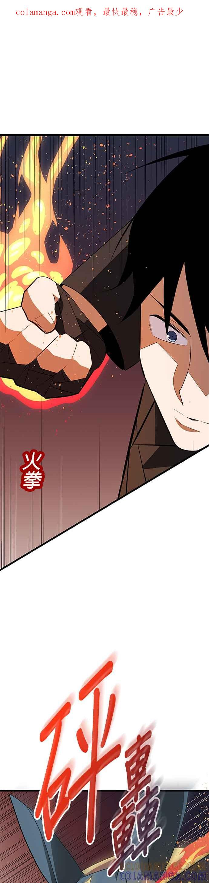 第29话 第1页