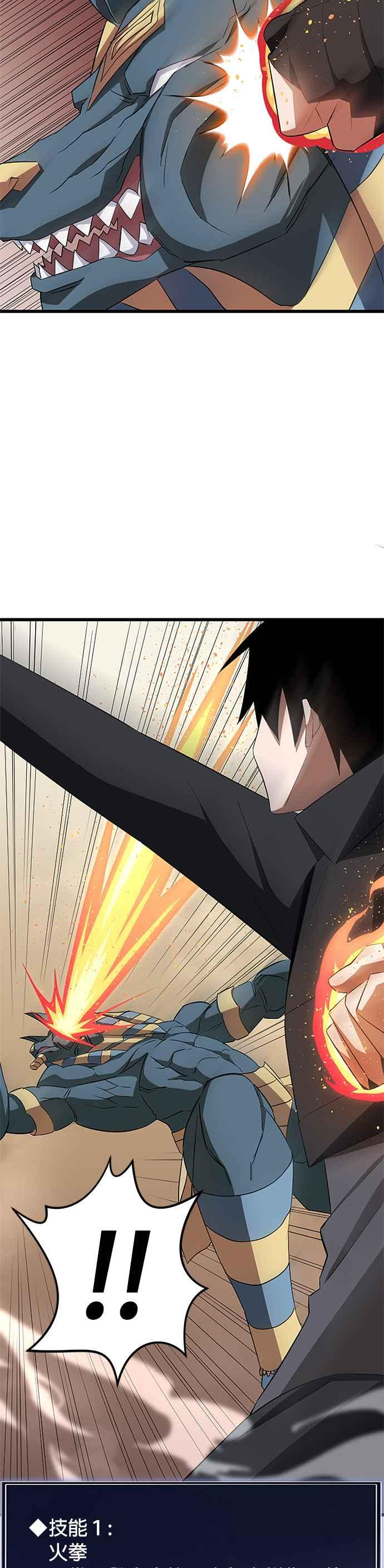 第29话 第2页