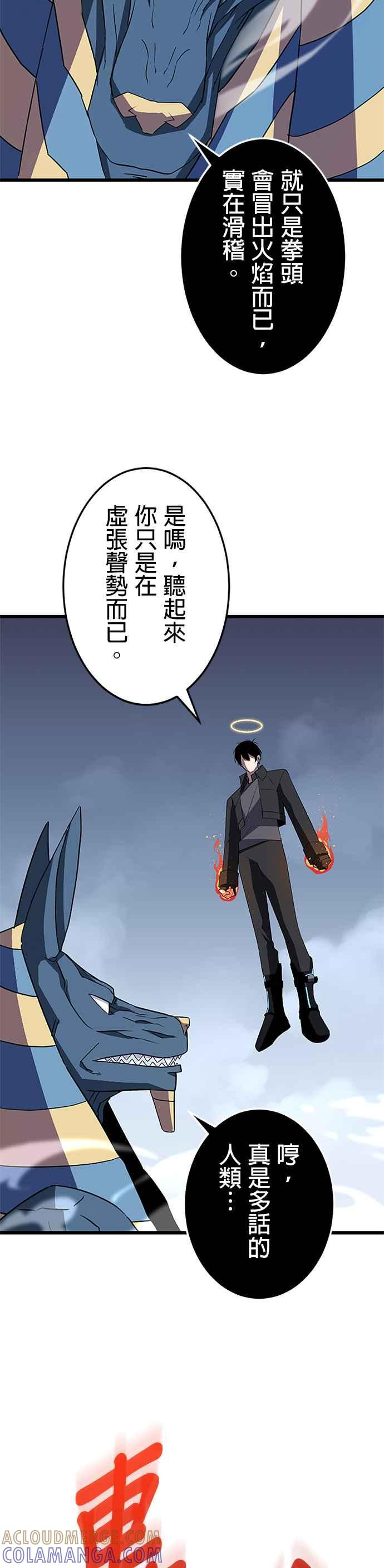 第29话 第4页