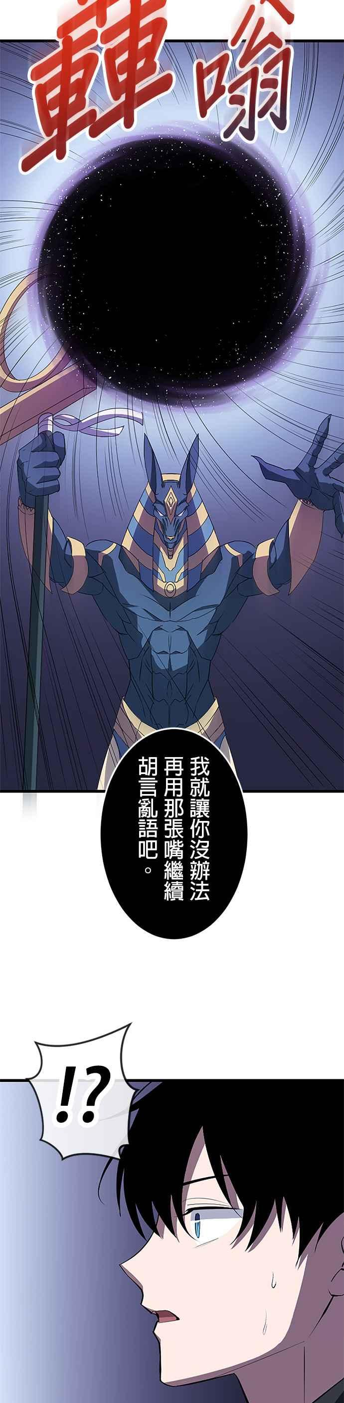第29话 第5页