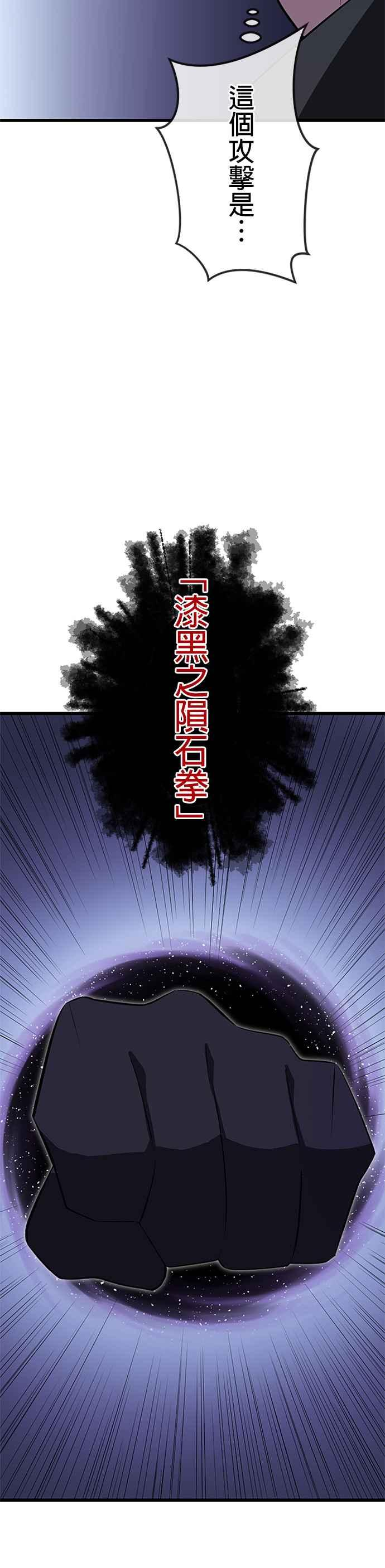 第29话 第6页