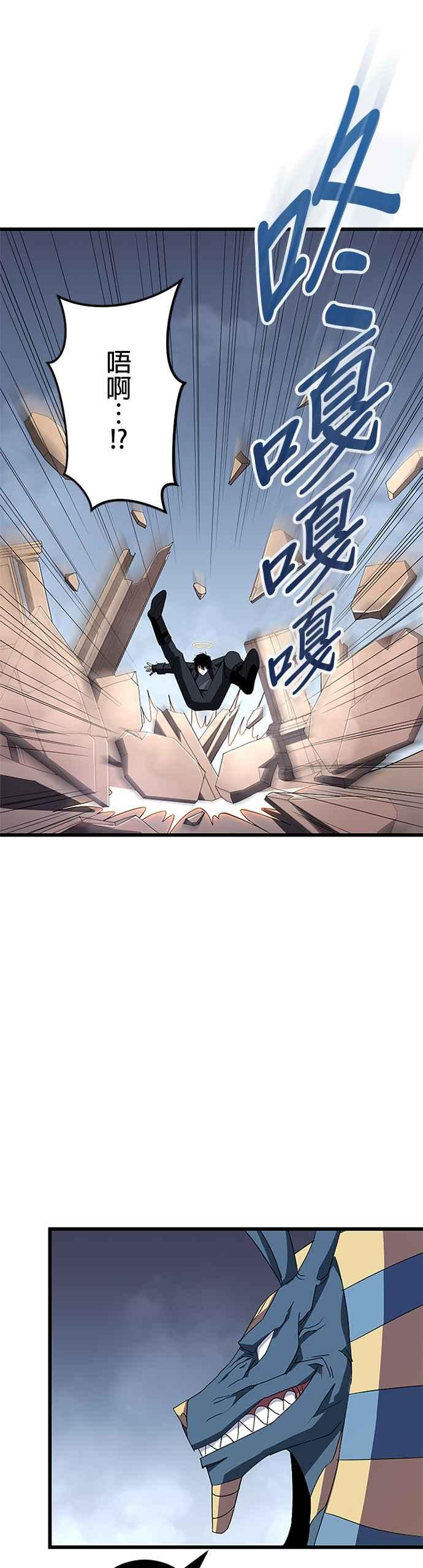 第29话 第8页