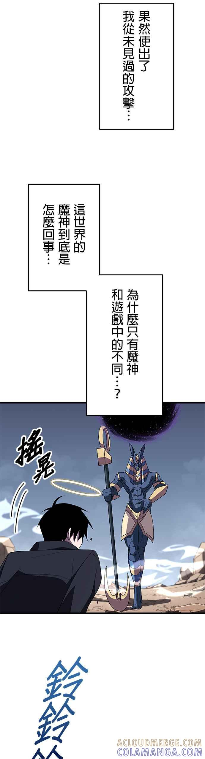 第29话 第10页