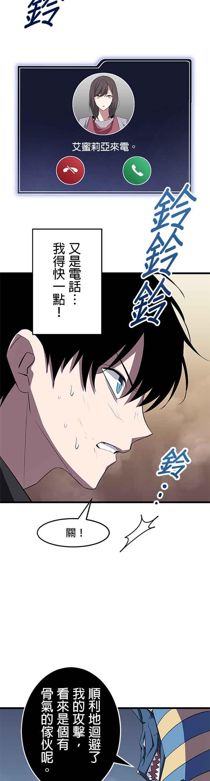 第29话 第11页