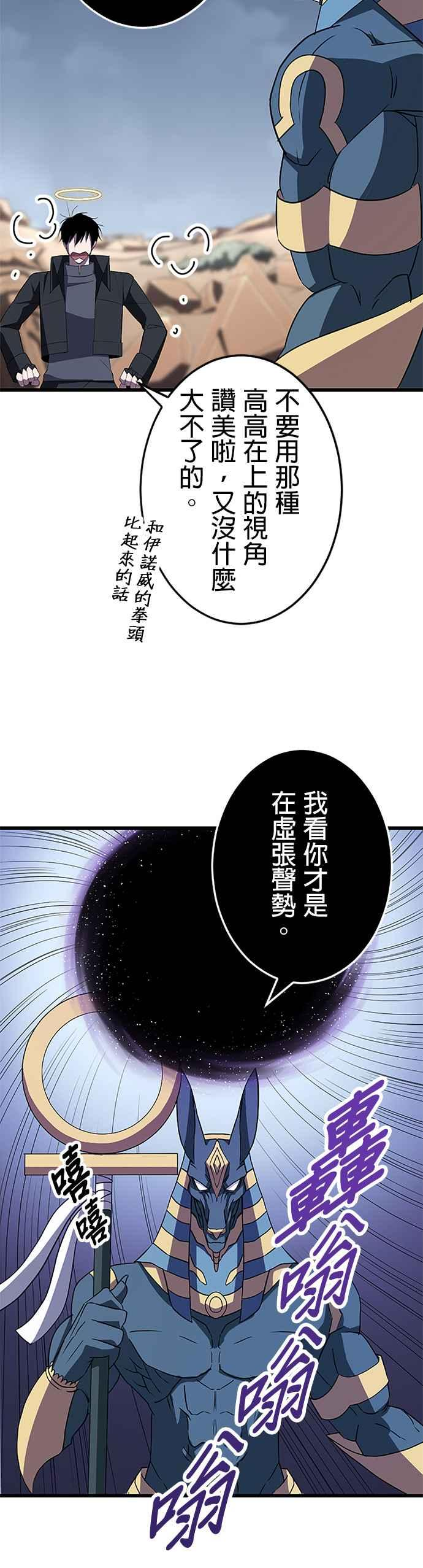 第29话 第12页