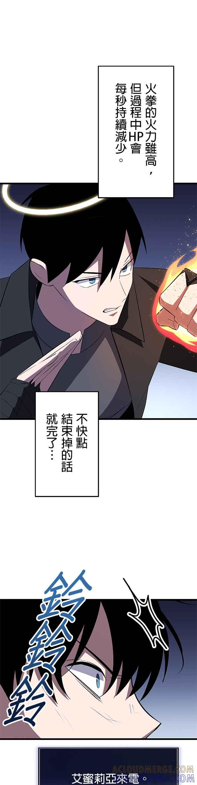 第29话 第13页