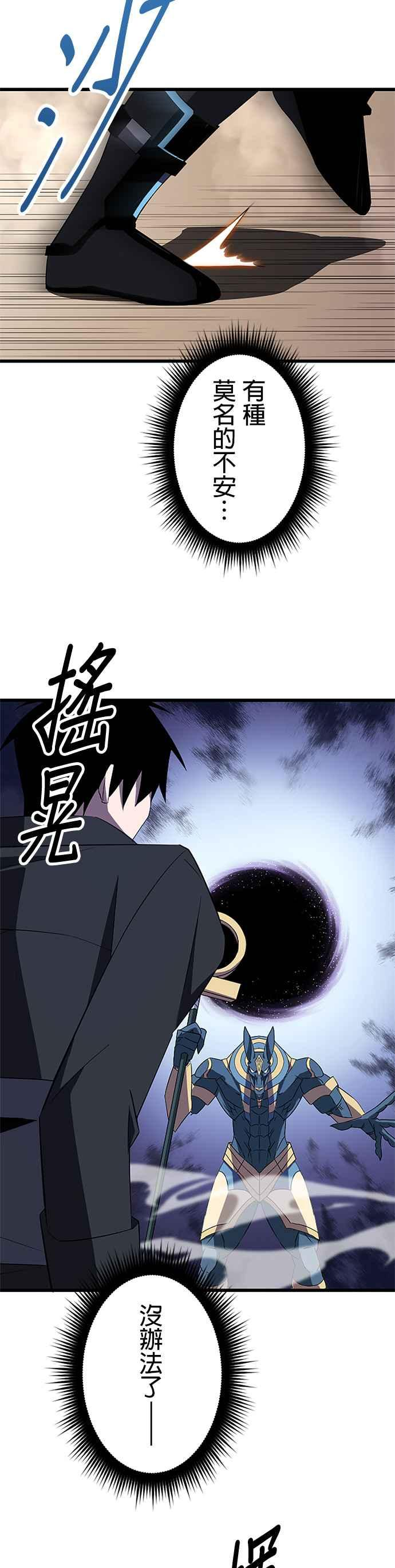 第29话 第15页
