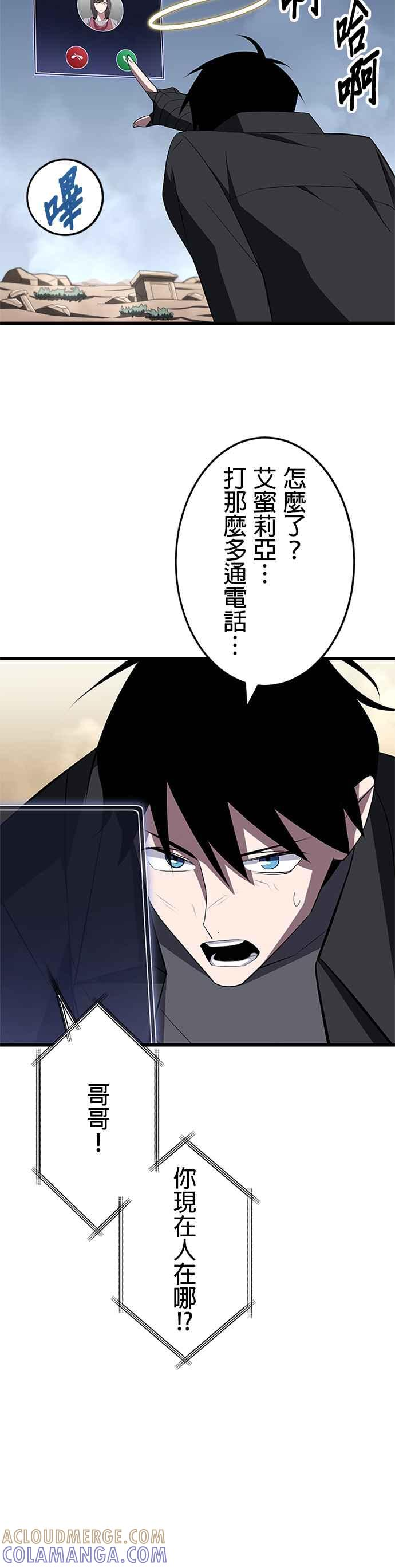 第29话 第19页