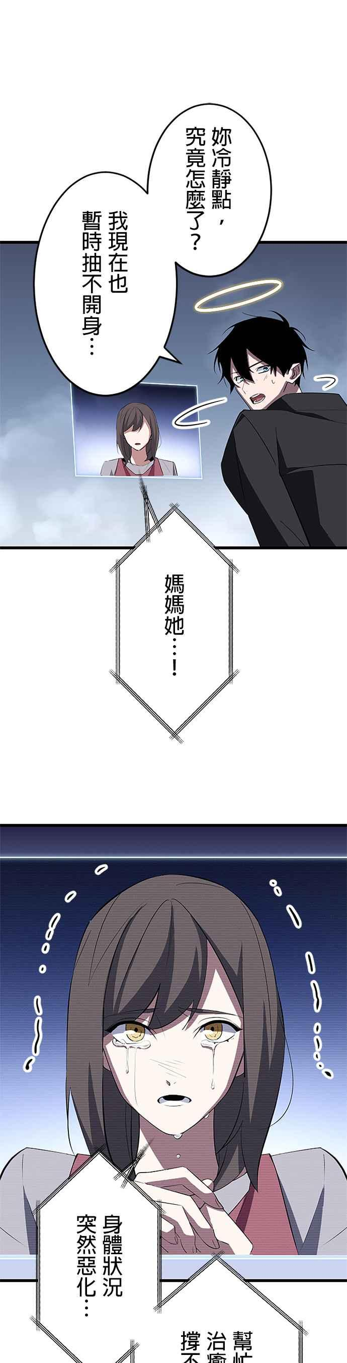第29话 第20页