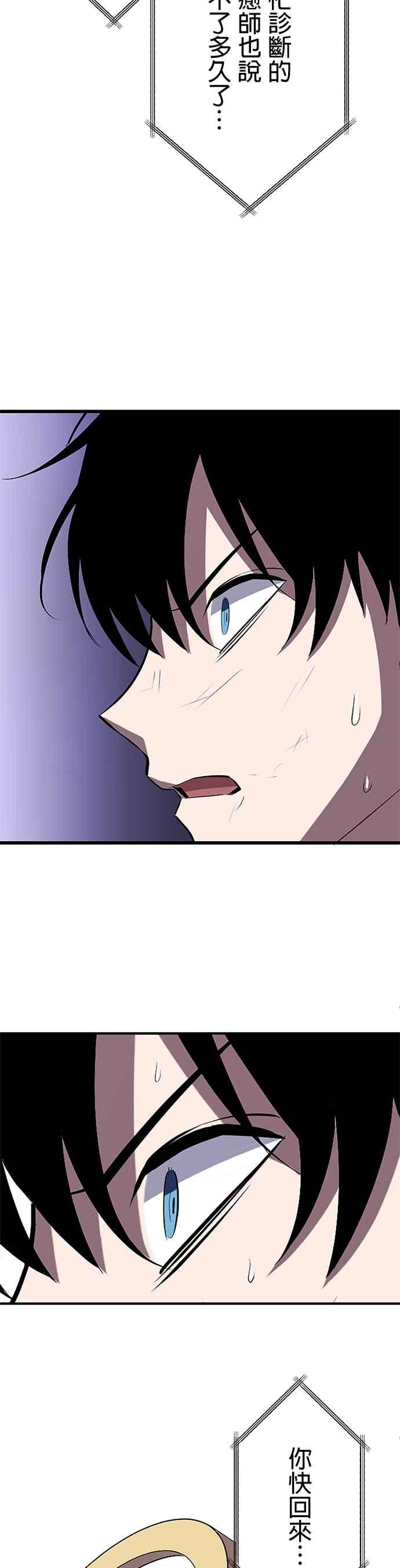 第29话 第21页