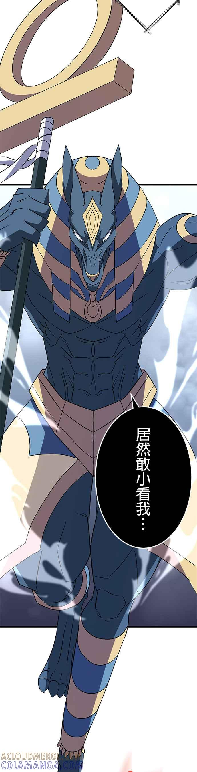 第29话 第22页