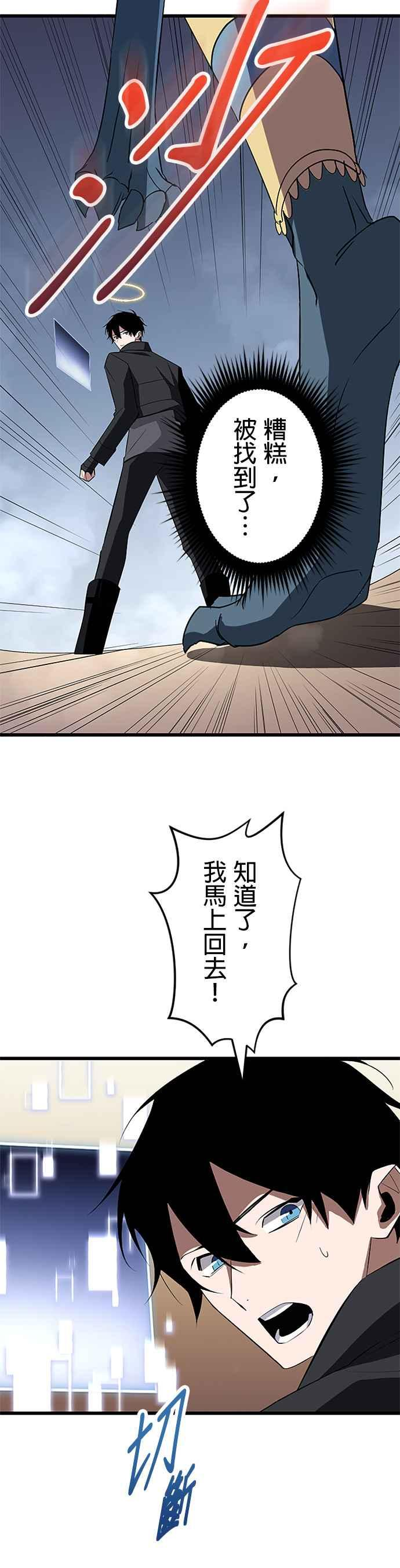 第29话 第23页
