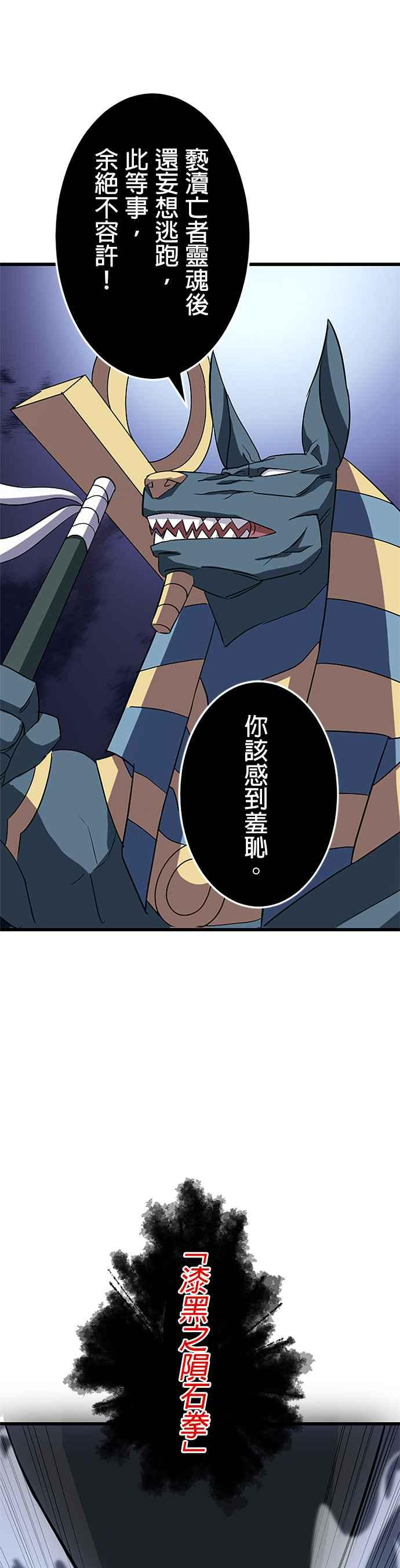 第29话 第24页
