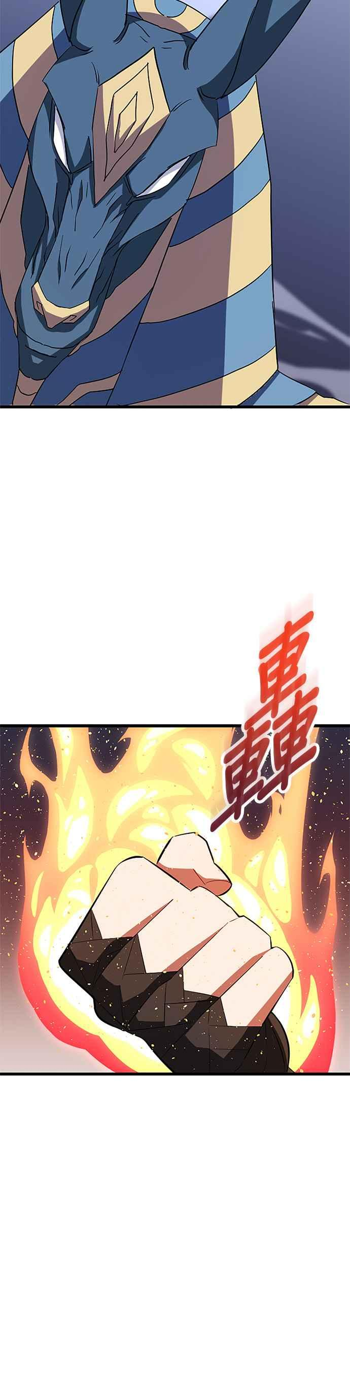 第29话 第26页