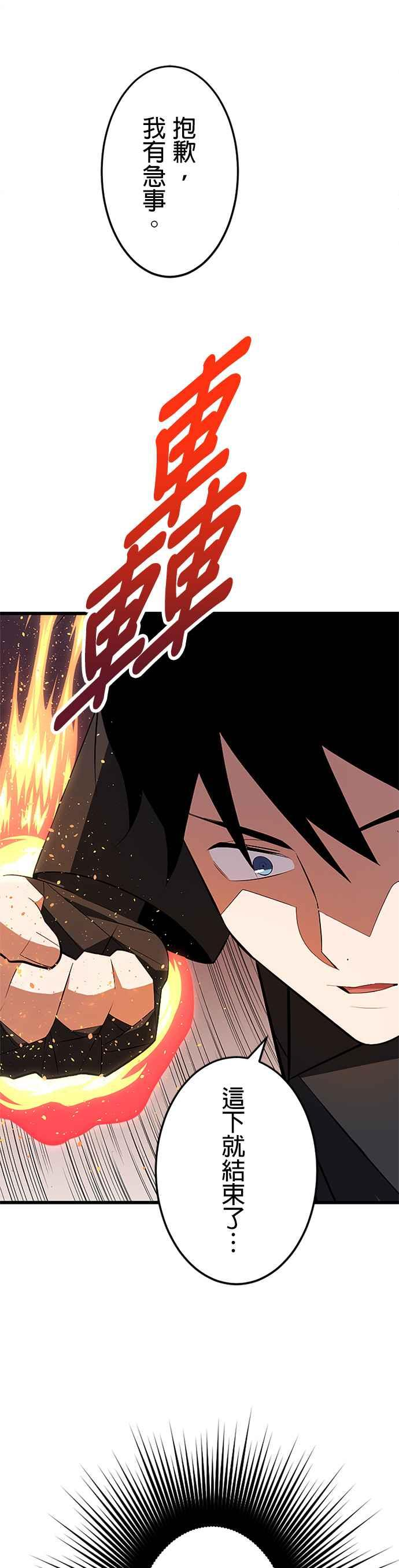 第29话 第27页