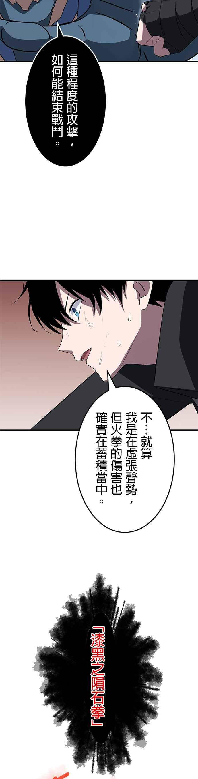 第29话 第29页