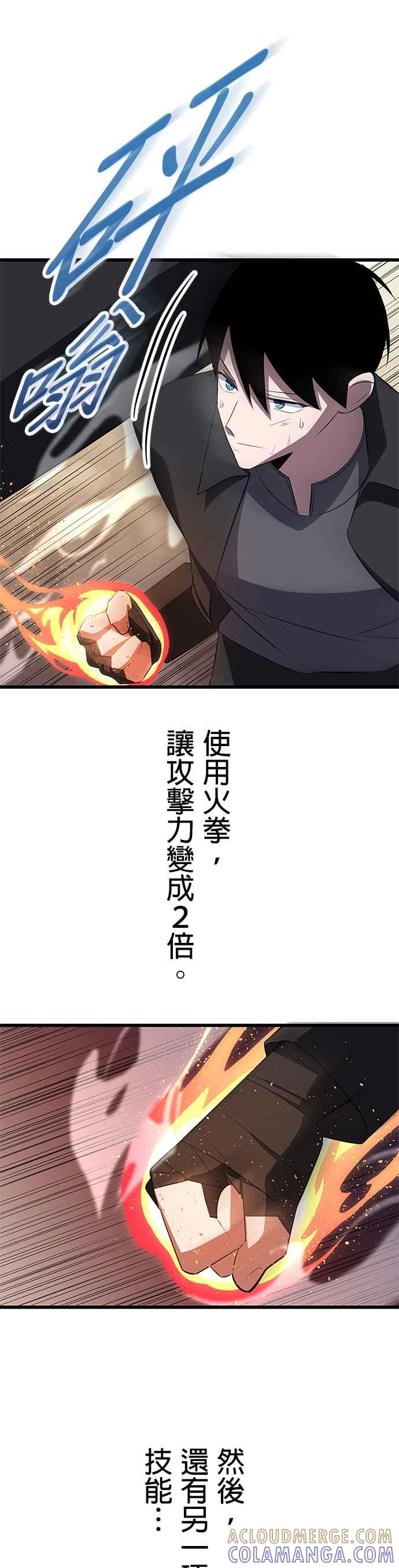 第29话 第31页