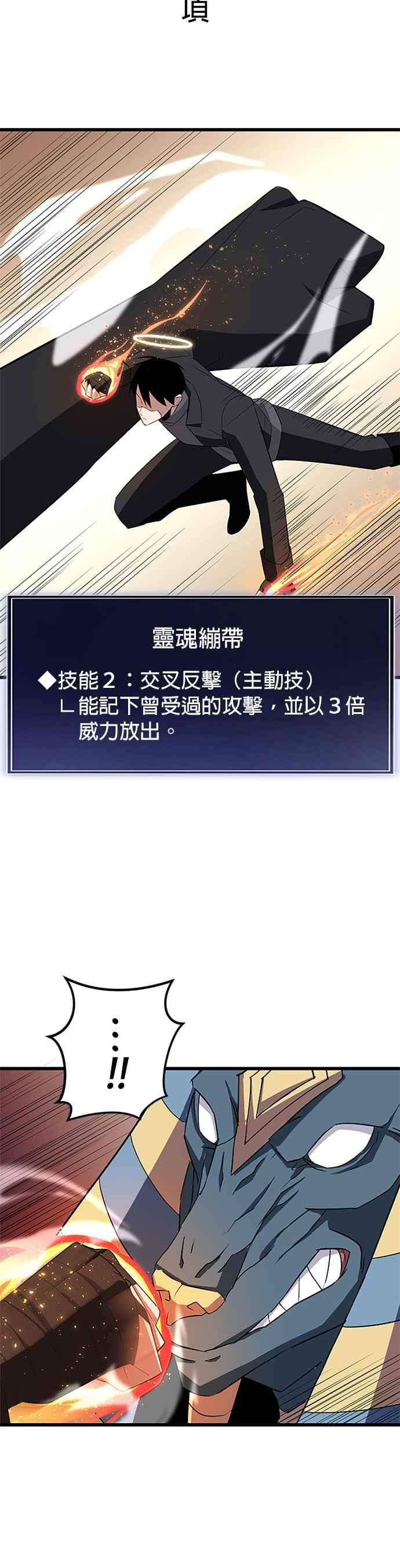 第29话 第32页