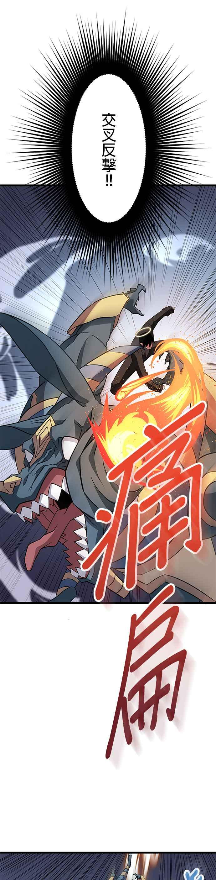 第29话 第33页