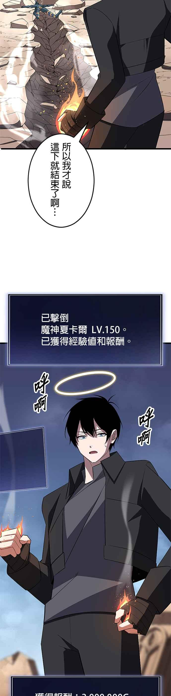 第29话 第36页