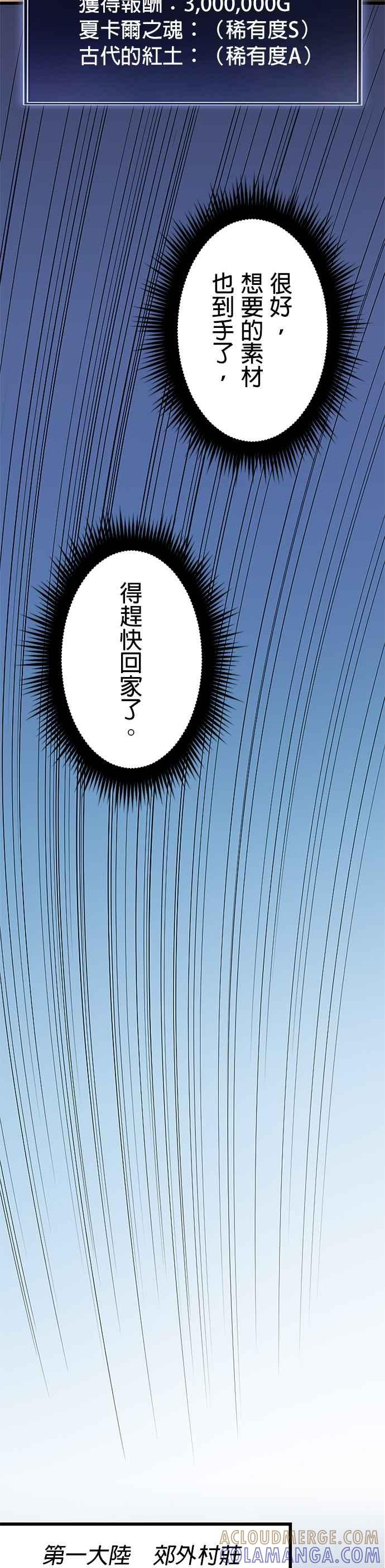 第29话 第37页