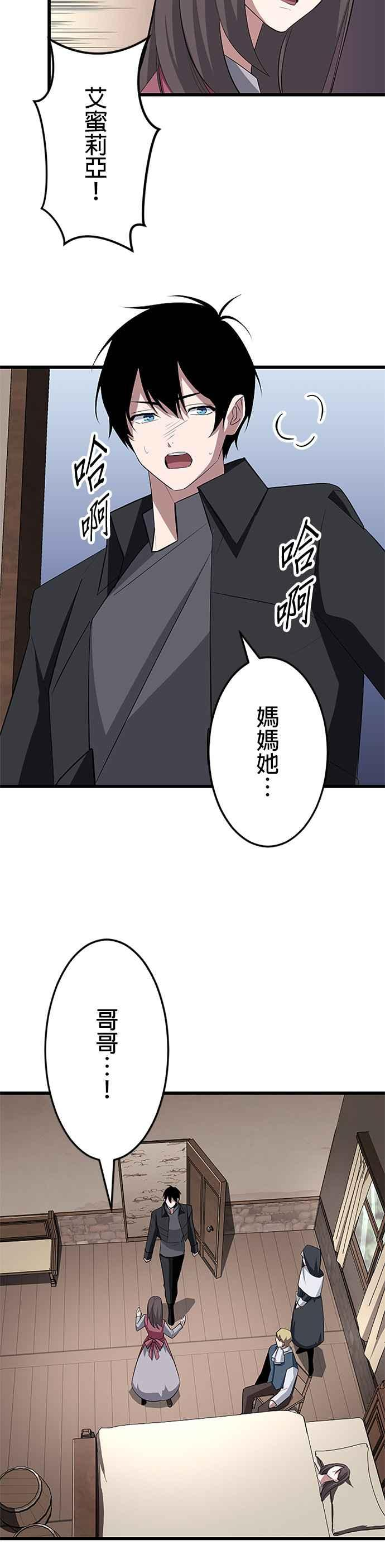 第29话 第39页
