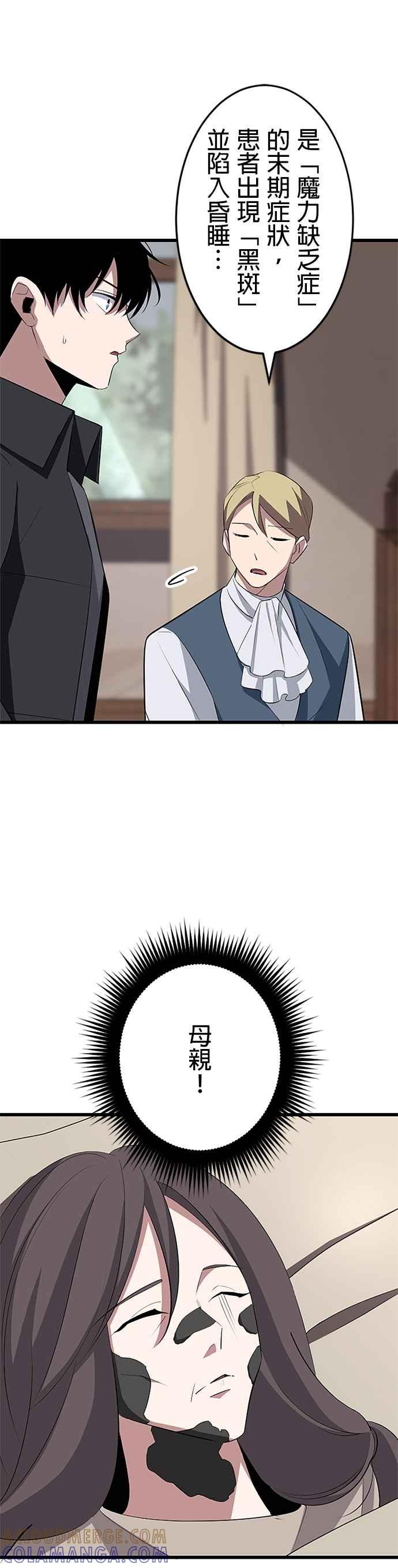 第29话 第40页