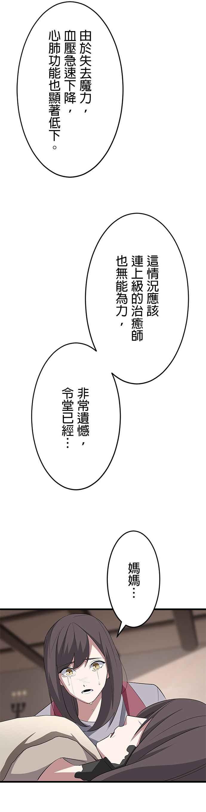 第29话 第41页