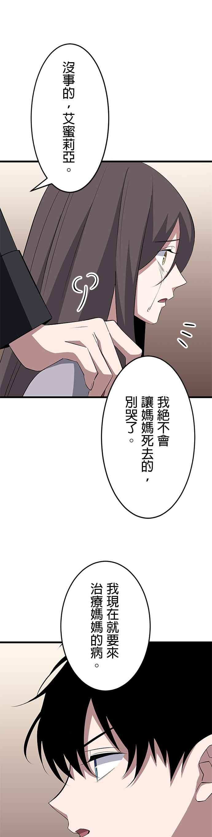 第29话 第42页
