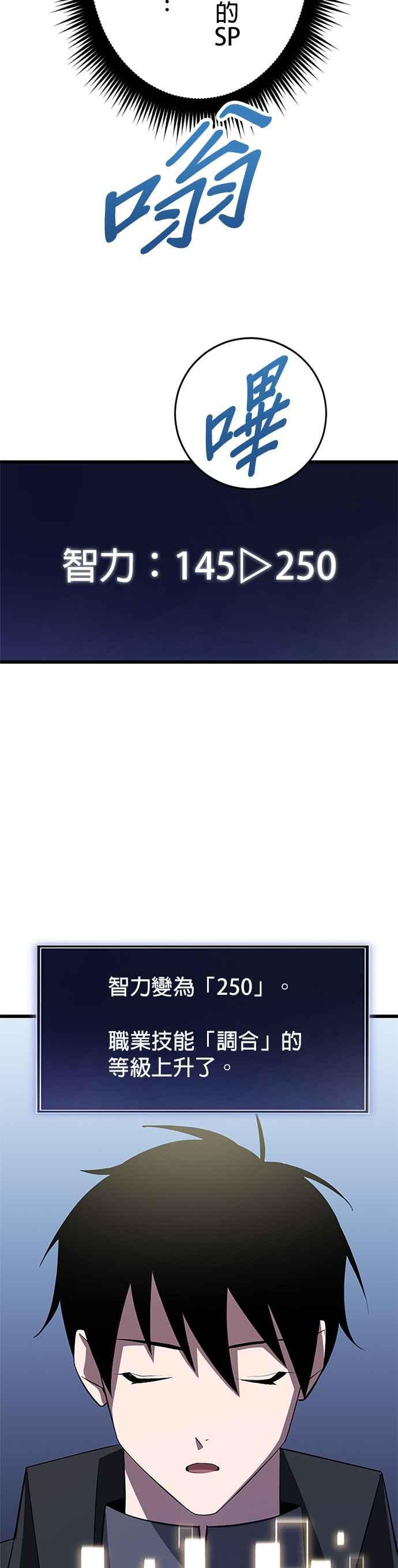 第29话 第44页