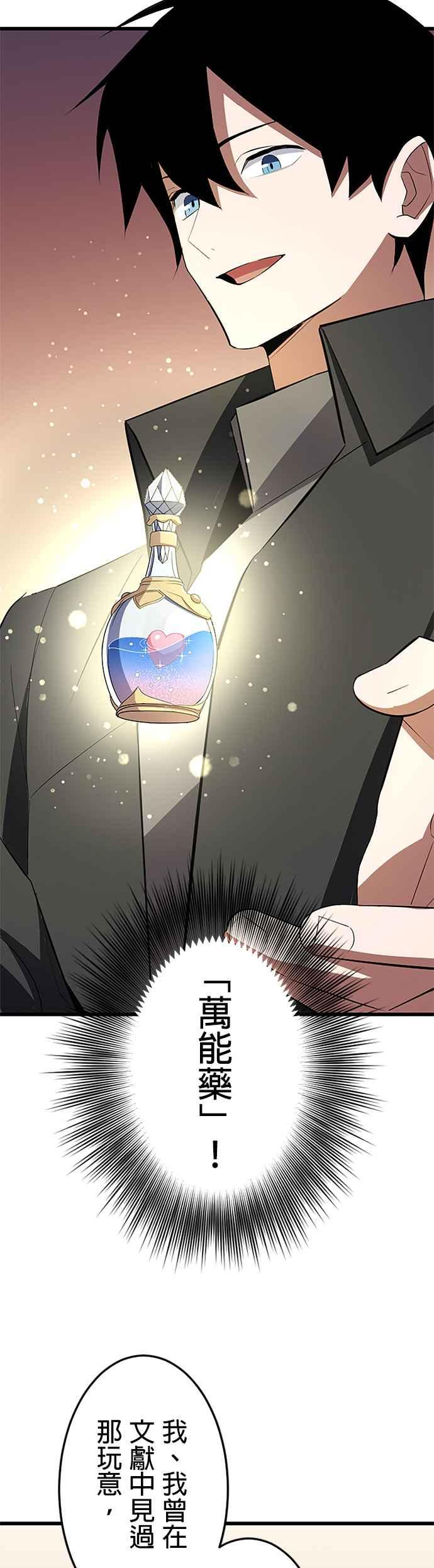 第30话 第2页