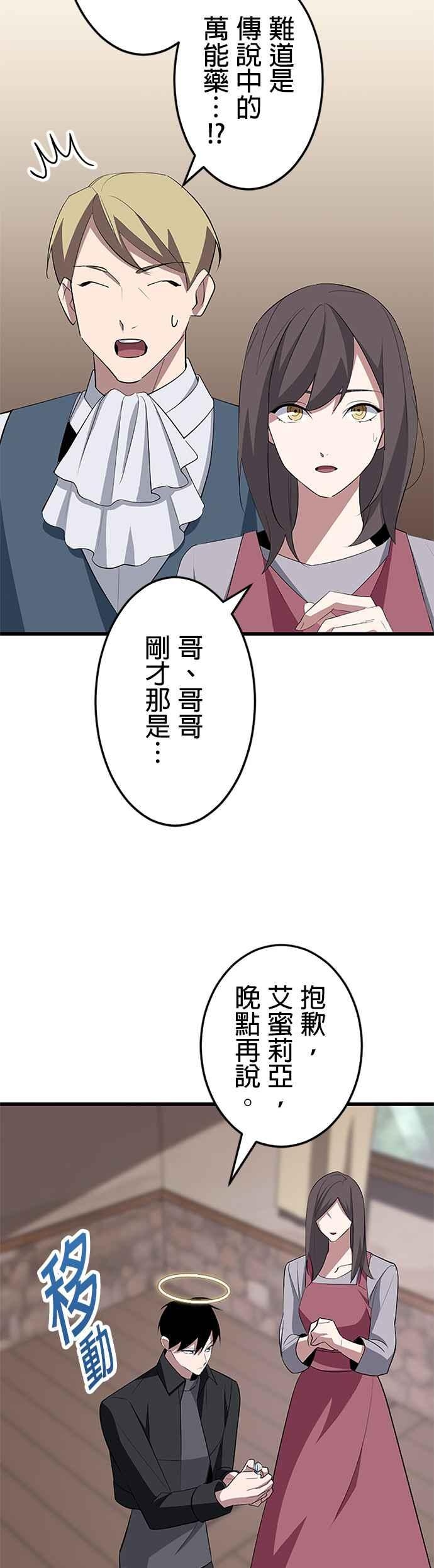 第30话 第3页